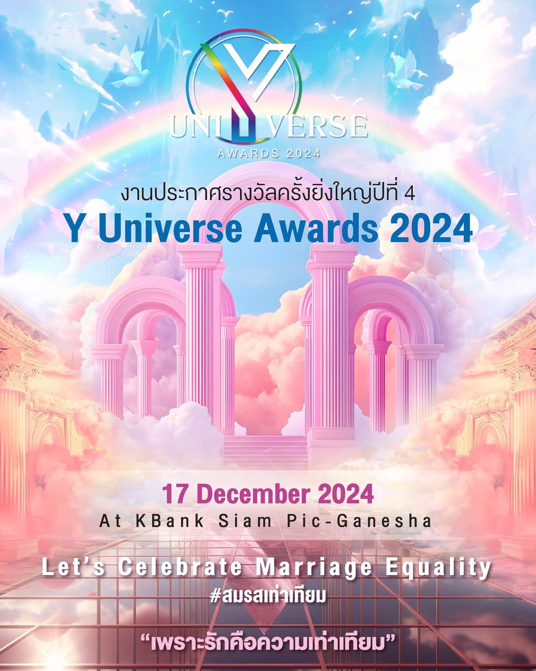 Yuniverse Awards 2024: A Celebration of Love, Talent, and Diversity 1 FB IMG 1734494718985
